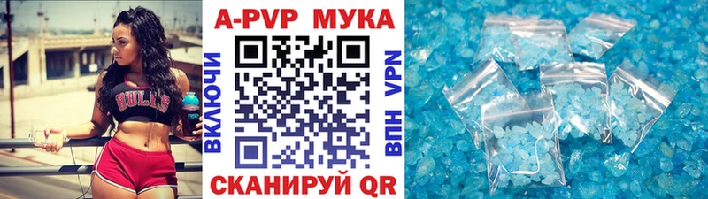 APVP Crystall  Купить где  Котельнич 