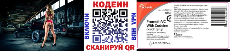 Кодеин Purple Drank  Купить закладки  Котельнич 
