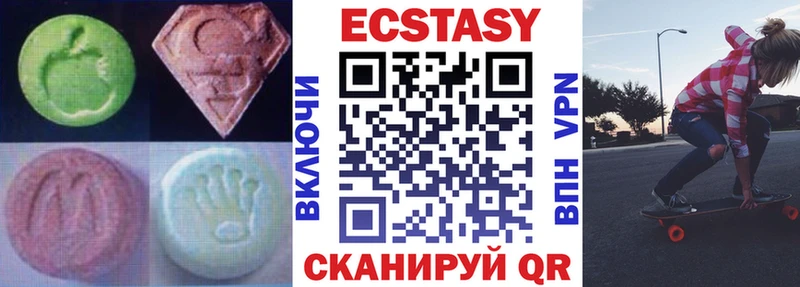 Ecstasy ешки  Купить  Котельнич 