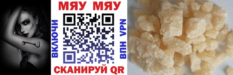 Мефедрон mephedrone  Купить закладки  Котельнич 