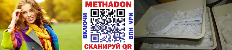 МЕТАДОН кристалл  Купить закладки  Котельнич 