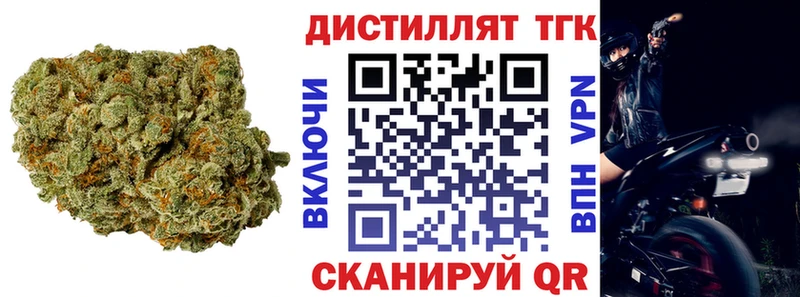 Купить закладки  Котельнич  Дистиллят ТГК вейп 